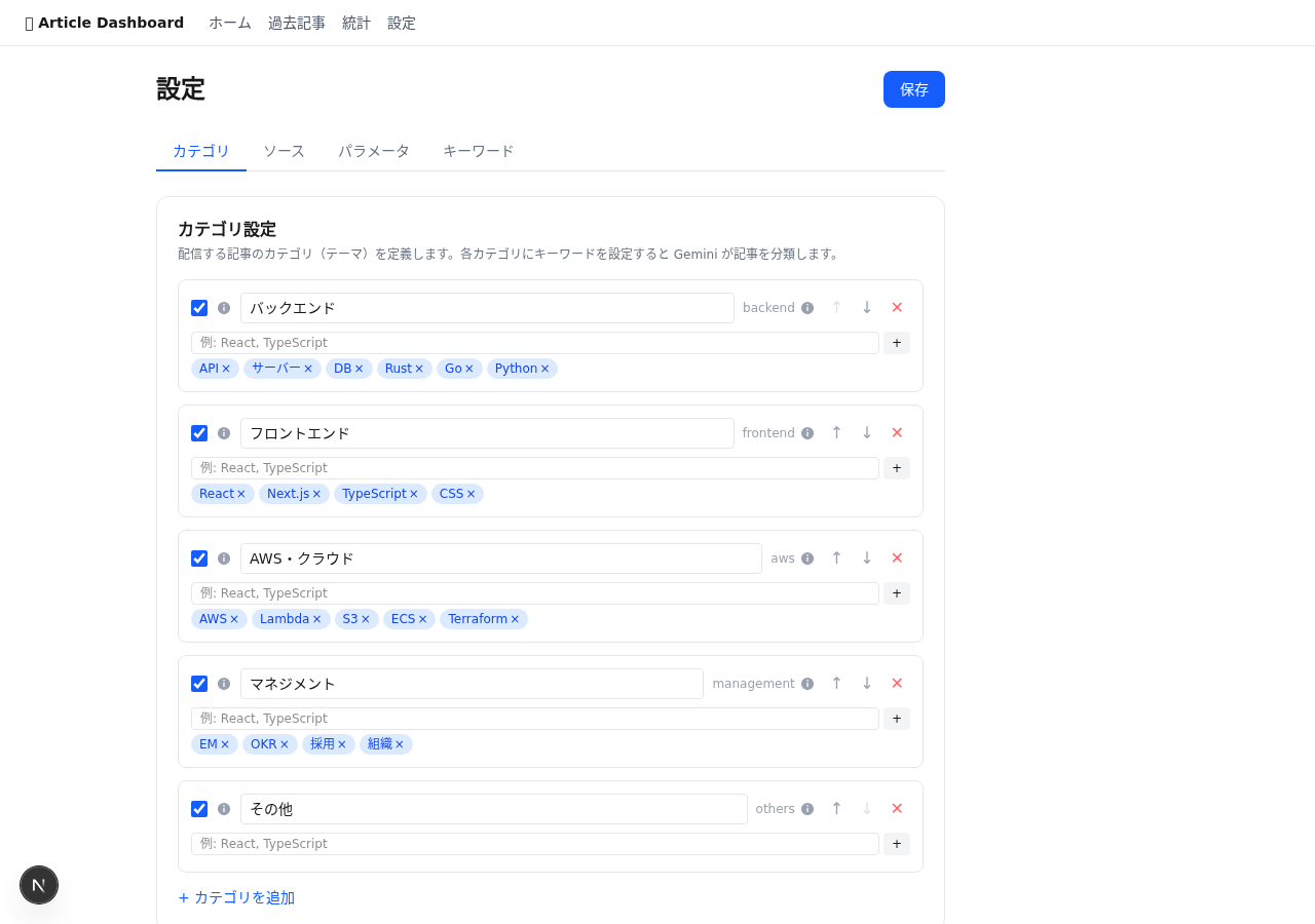設定